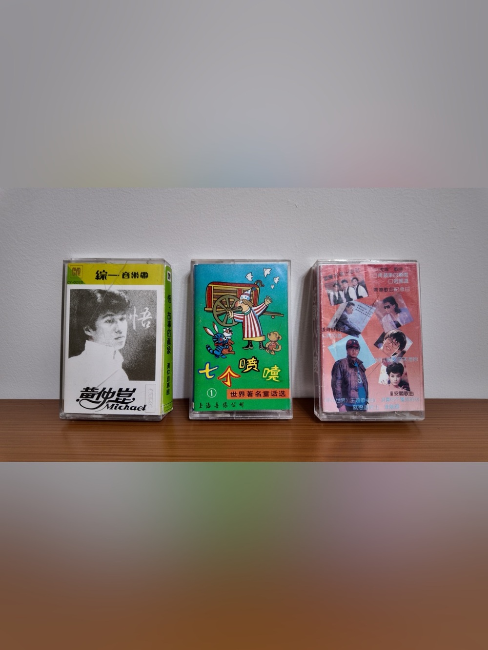 Vintage Chinese Cassette Tape Lot 3 Michael Huang Music Fairy Tales 80s 90s